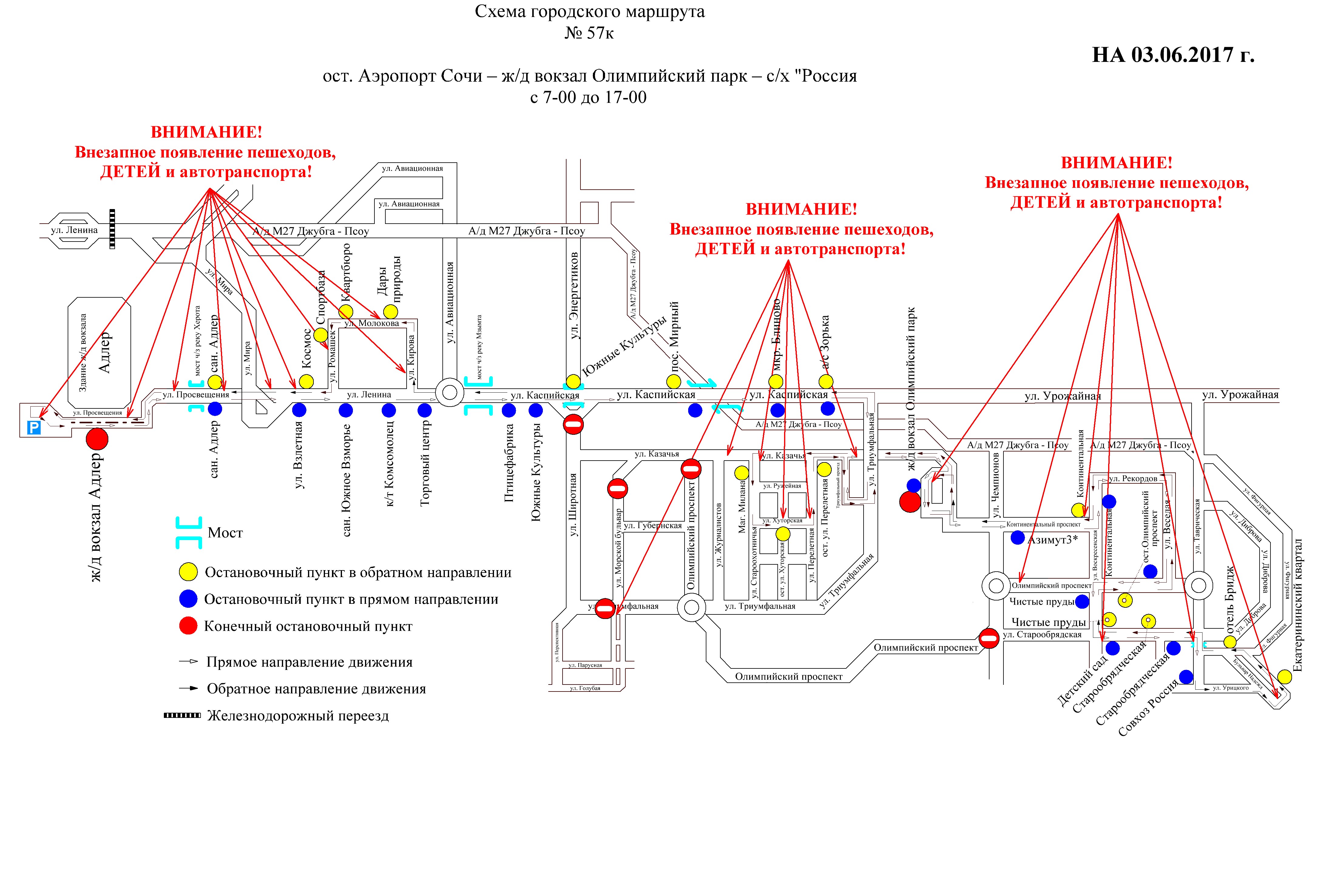 Схема маршрутов общественного транспорта Сочи 2000. Схема городского транспорта Адлер.