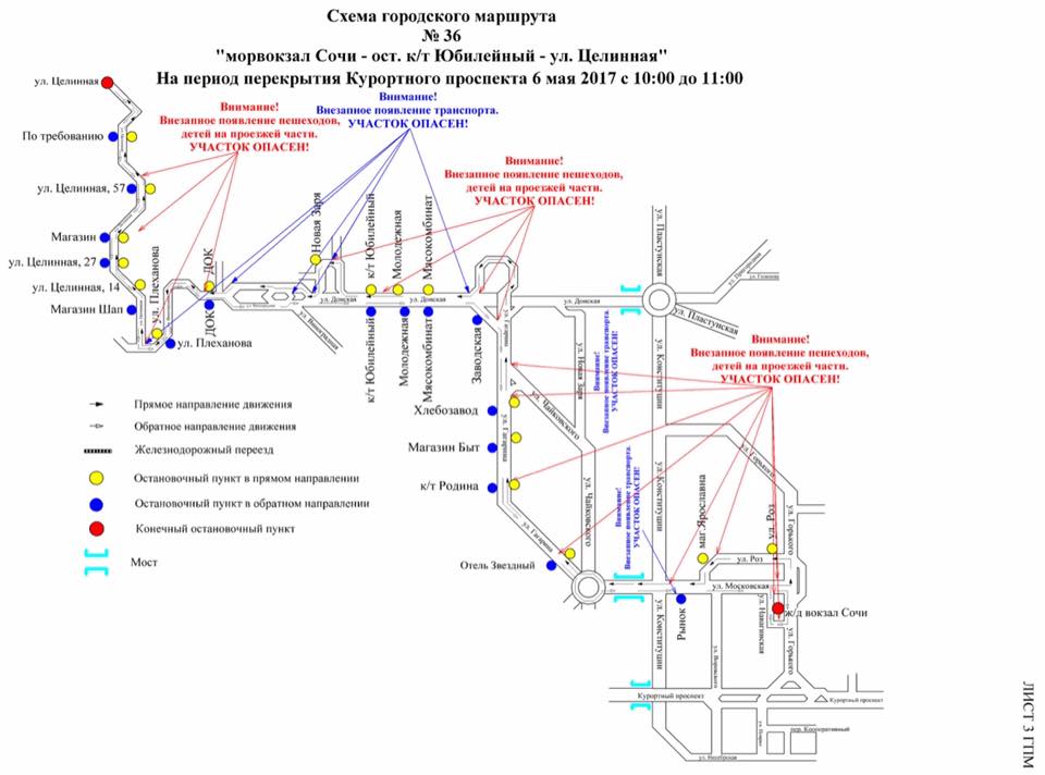 Схема маршрутов городского